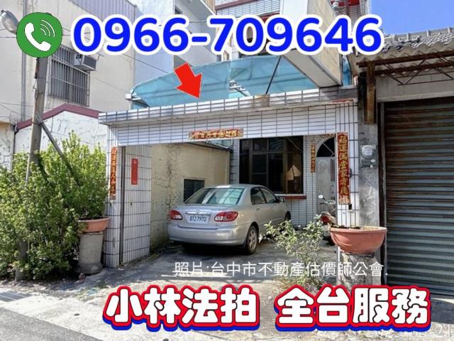 小林法拍全台服務