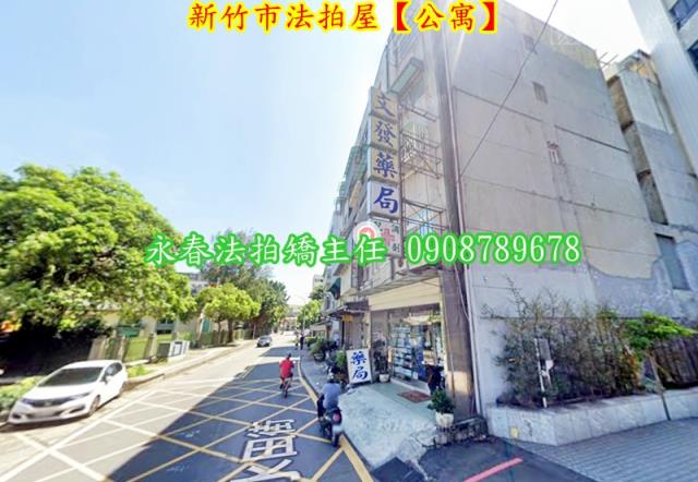 新竹法拍公寓-3