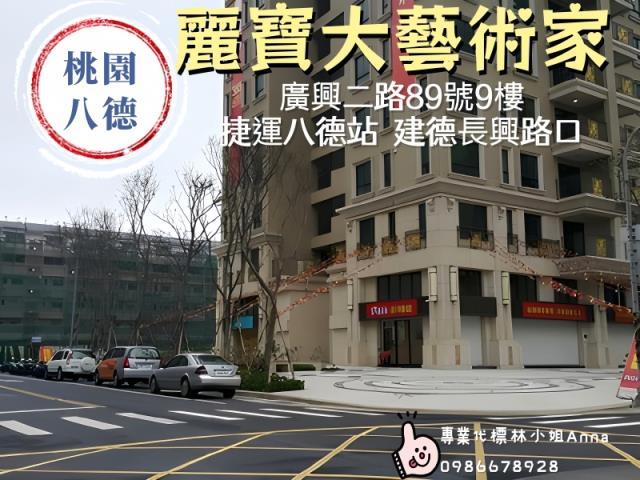 桃園八德大樓拍賣-5