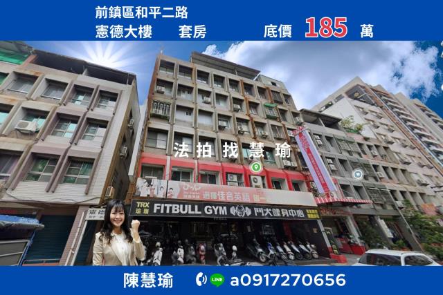 高雄前鎮法拍大樓-1