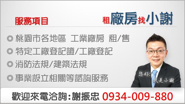 桃園楊梅廠房-3