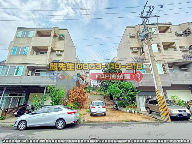 承明法拍｜台中沙鹿區