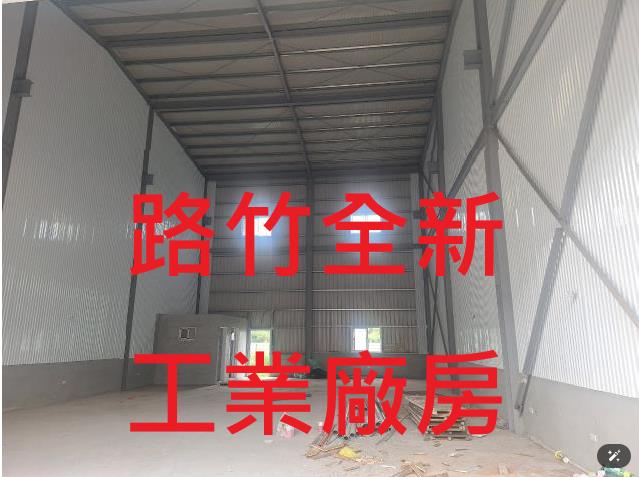 路竹廠房-1