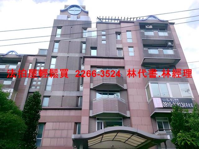 士林華廈拍賣-1