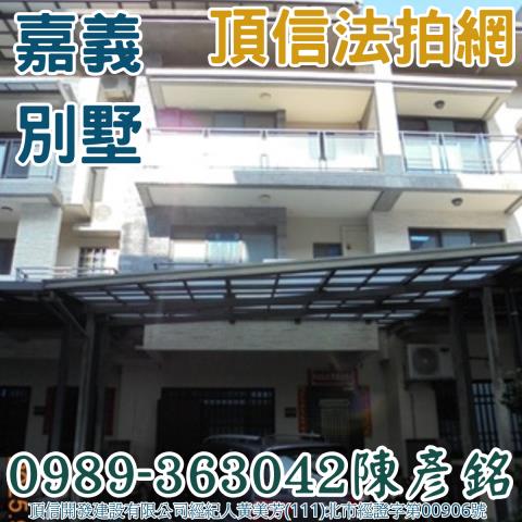 東區法拍別墅-3