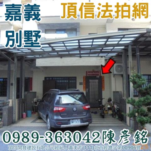 東區法拍別墅-4