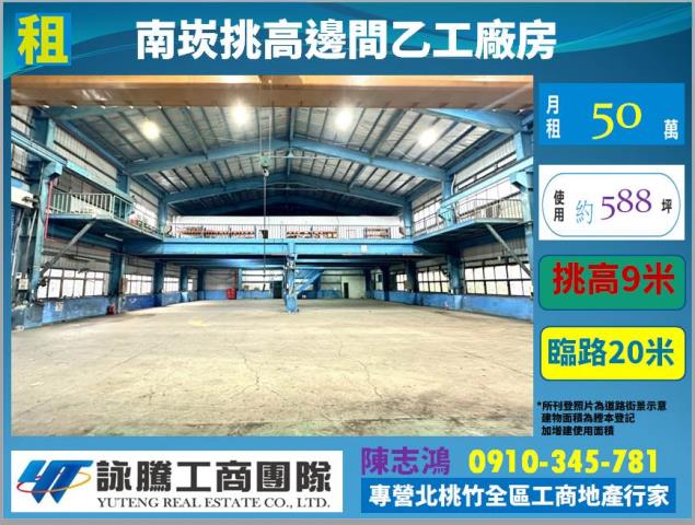 桃園蘆竹廠房-1