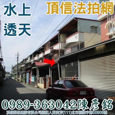 水上法拍透天-2