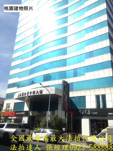 桃園區大樓法拍-1