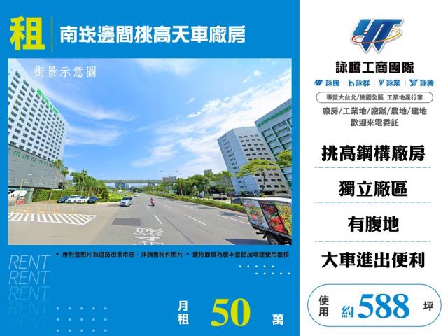 桃園蘆竹廠房-1