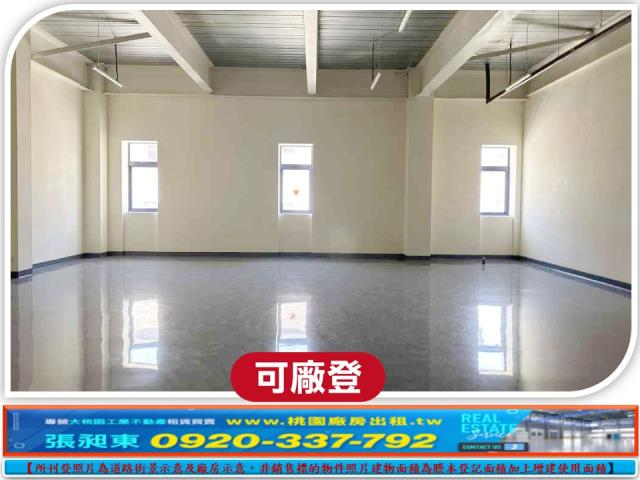 桃園楊梅廠房-2