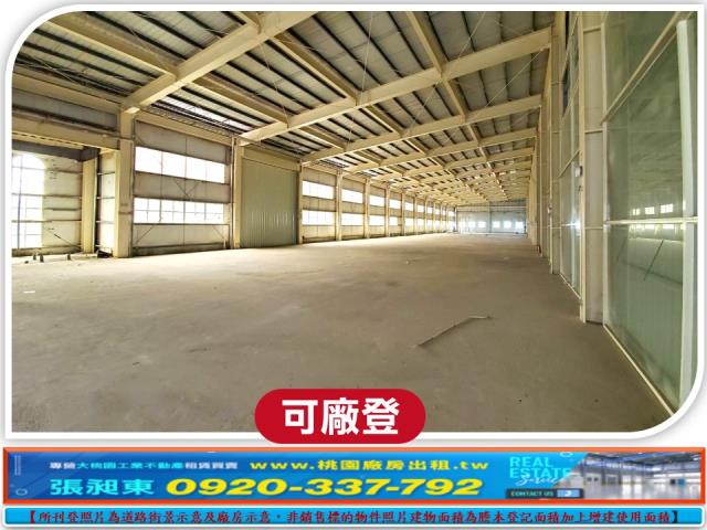 桃園楊梅廠房-2