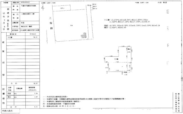 平鎮大樓法拍-2