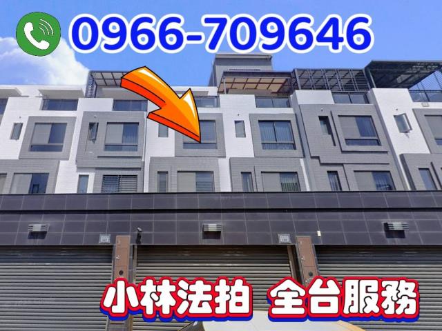 台南安南區法拍透天