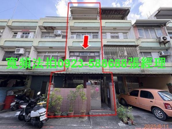 彰化法拍透天-1