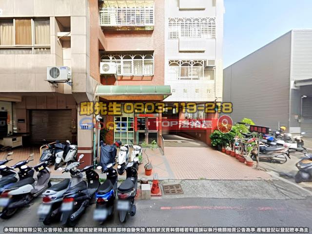 承明法拍｜台中南屯區