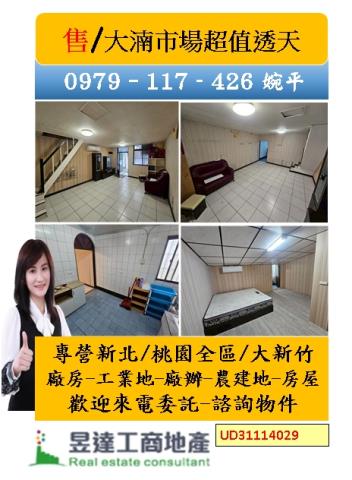 桃園八德透天-1