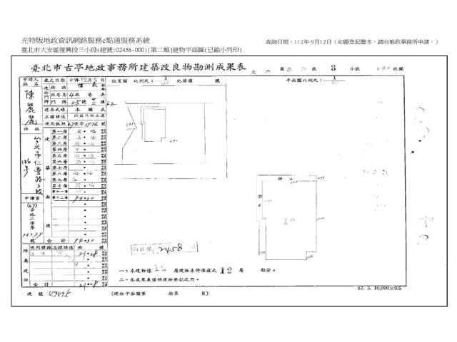 大安區法拍大樓-14