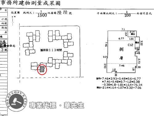 台北內湖華廈法拍-11