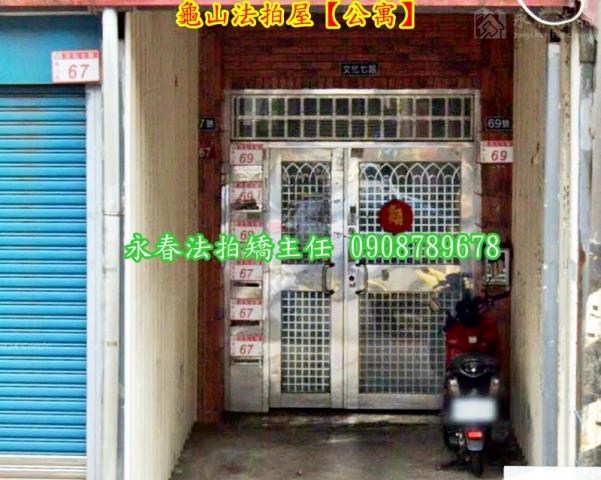 龜山公寓拍賣-3