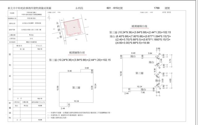 新北公寓法拍-6