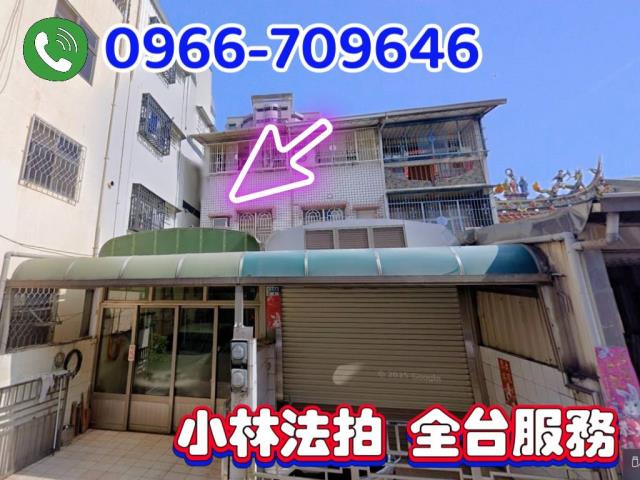 嘉義西區法拍透天-1