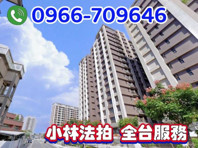 桃園八德區法拍屋