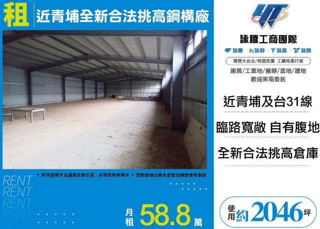 桃園觀音廠房-1