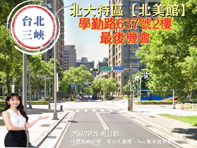 樹林法拍大樓-2