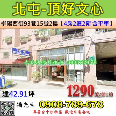 台中拍賣大樓-1