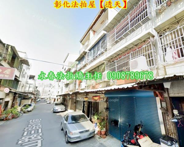 彰化彰化市透天法拍-2
