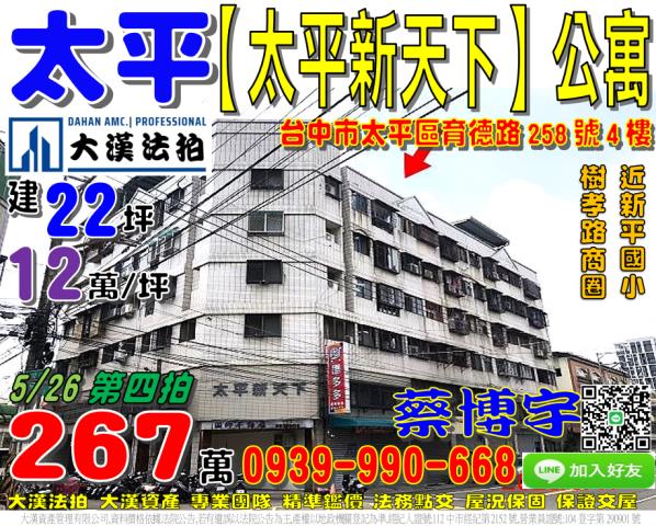 太平育德路太平新天下