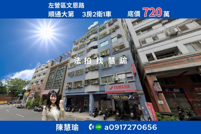 左營法拍大樓-1