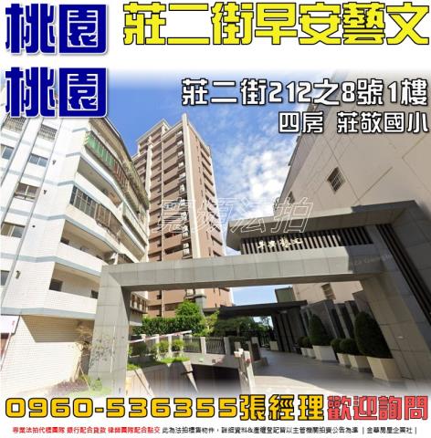 桃園桃園區法拍大樓-1