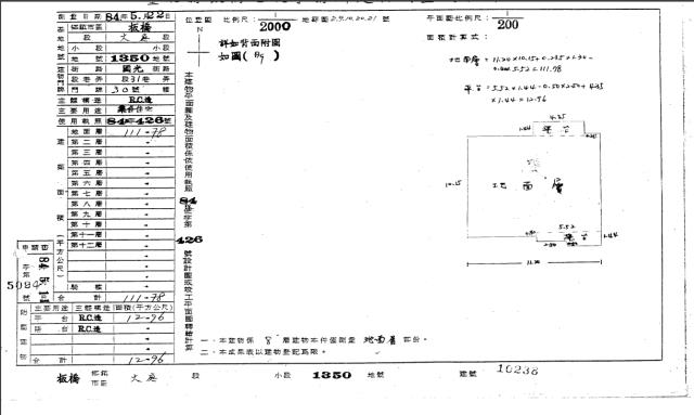 板橋法拍大樓-5