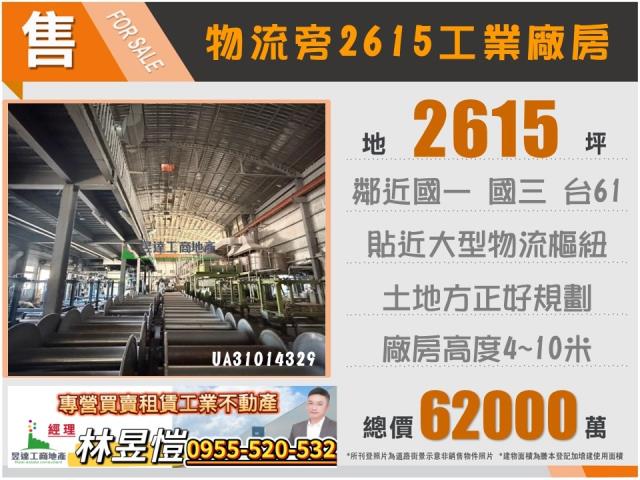 彰化和美廠房-1