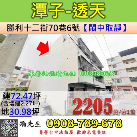 潭子法拍透天-1