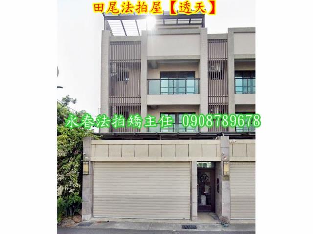 彰化透天法拍-3