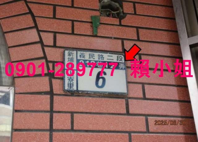 新竹新埔透天法拍-3