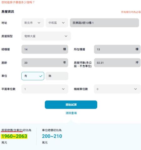 新北中和法拍大樓-13