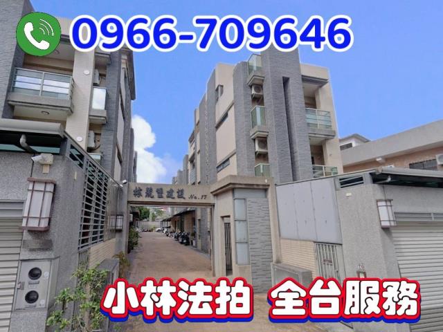 嘉義西區透天法拍-1