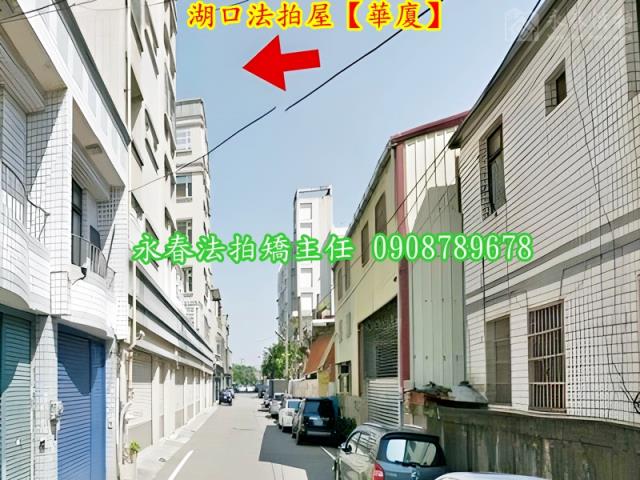 新竹華廈法拍-5