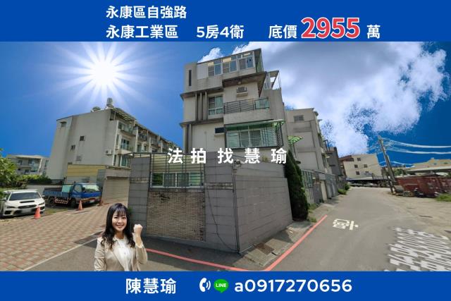 台南法拍透天-1