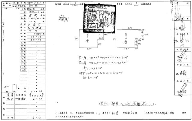 新豐透天法拍-2