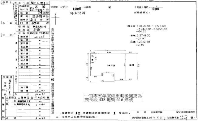 新北法拍店面-2