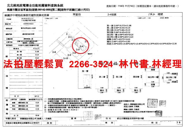 觀音法拍透天-11