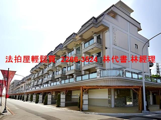 觀音法拍透天-1