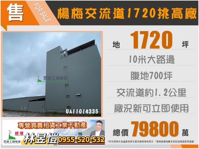 桃園楊梅廠房-1