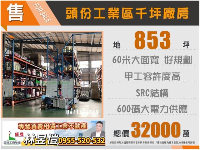 桃園楊梅廠房-1