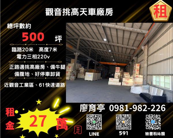 觀音廠房-1